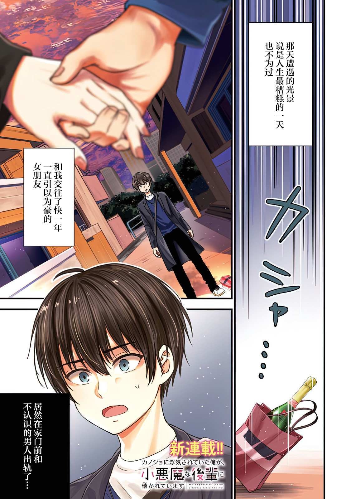 第1话