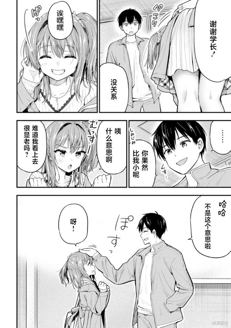第10话