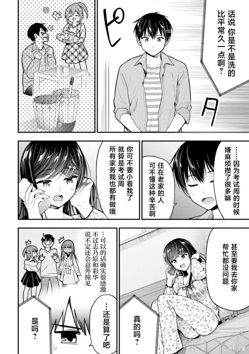 第10话