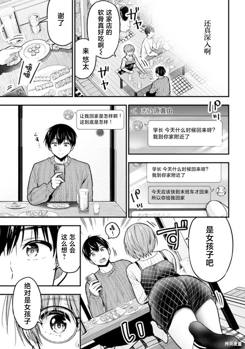 第11话