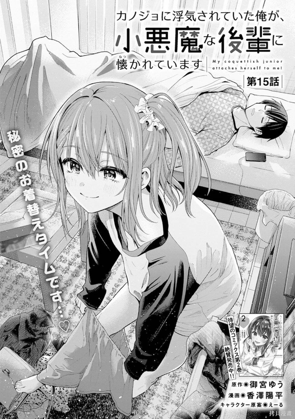 第15话