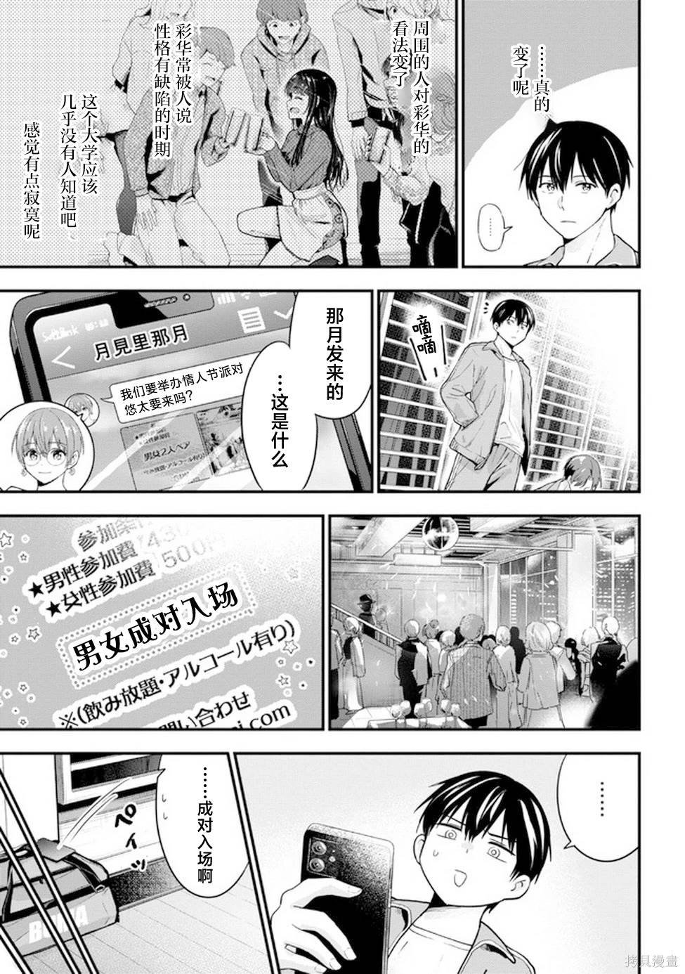 第15话