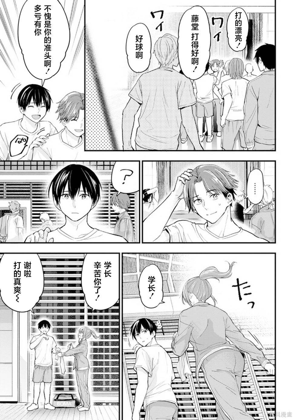 第15话