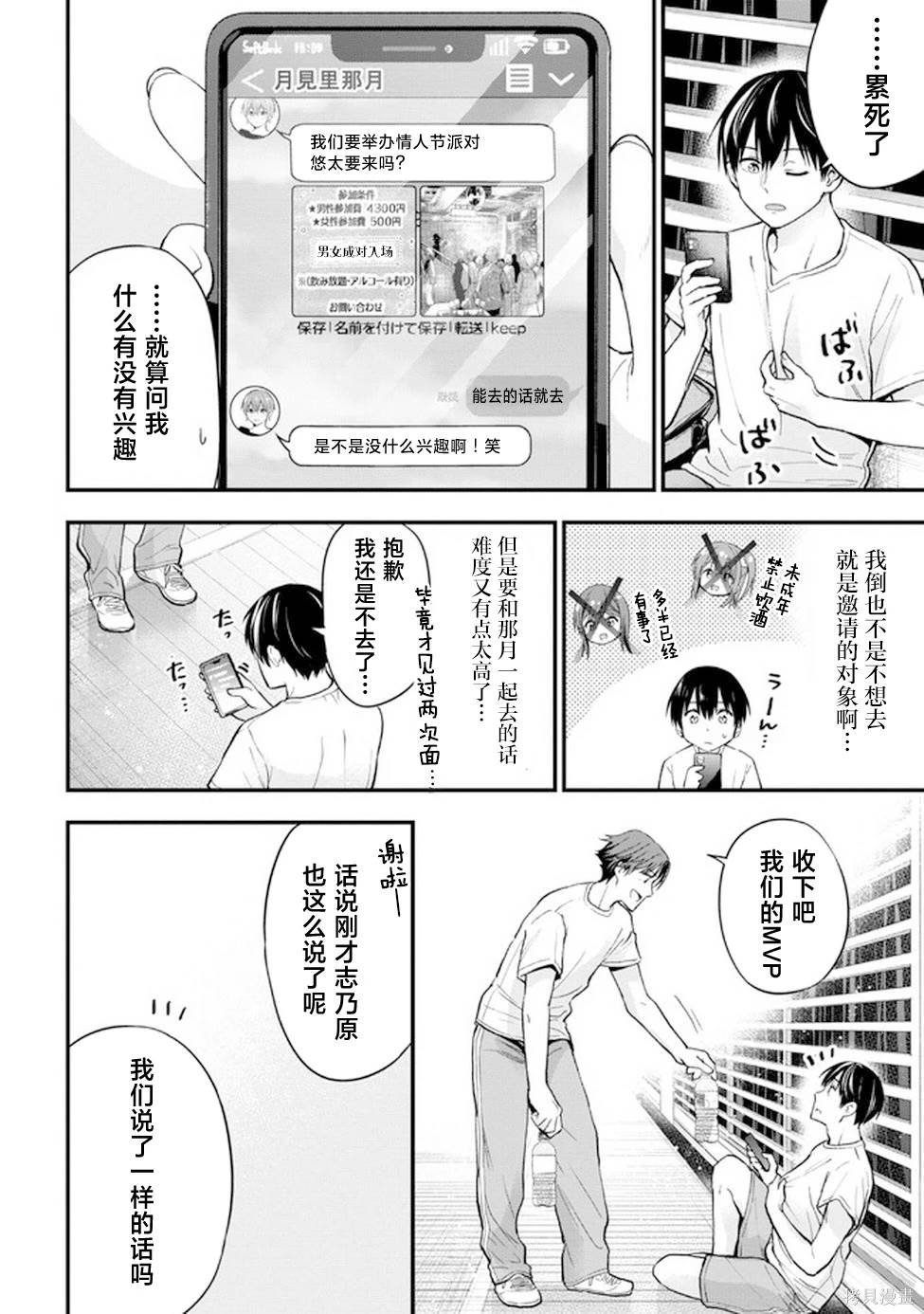 第15话