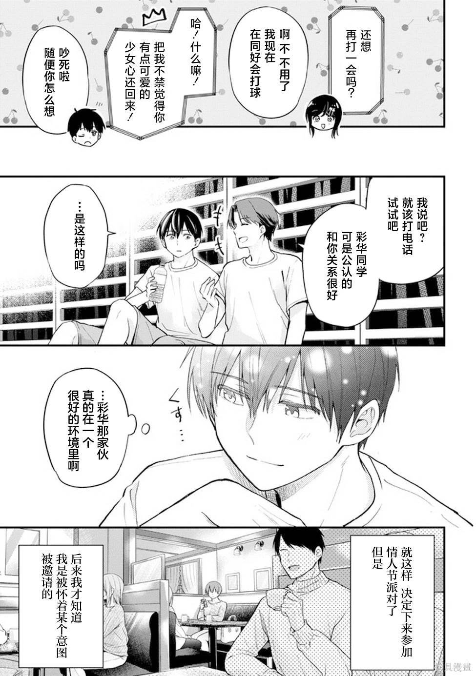 第15话