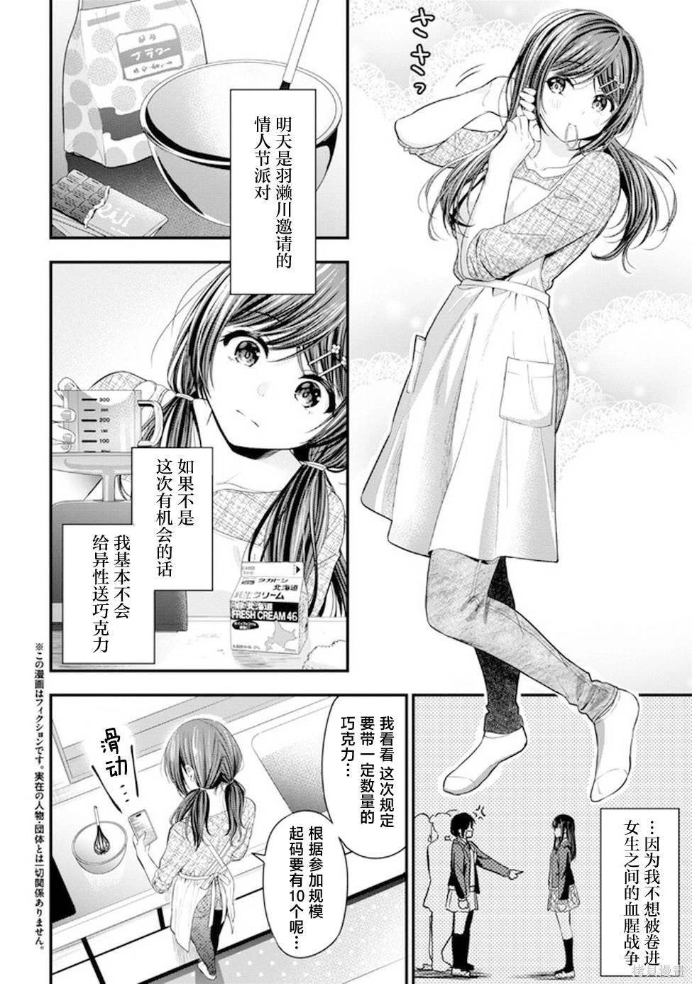 第15.5话