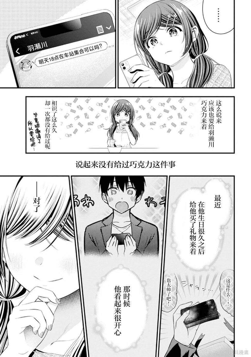 第15.5话