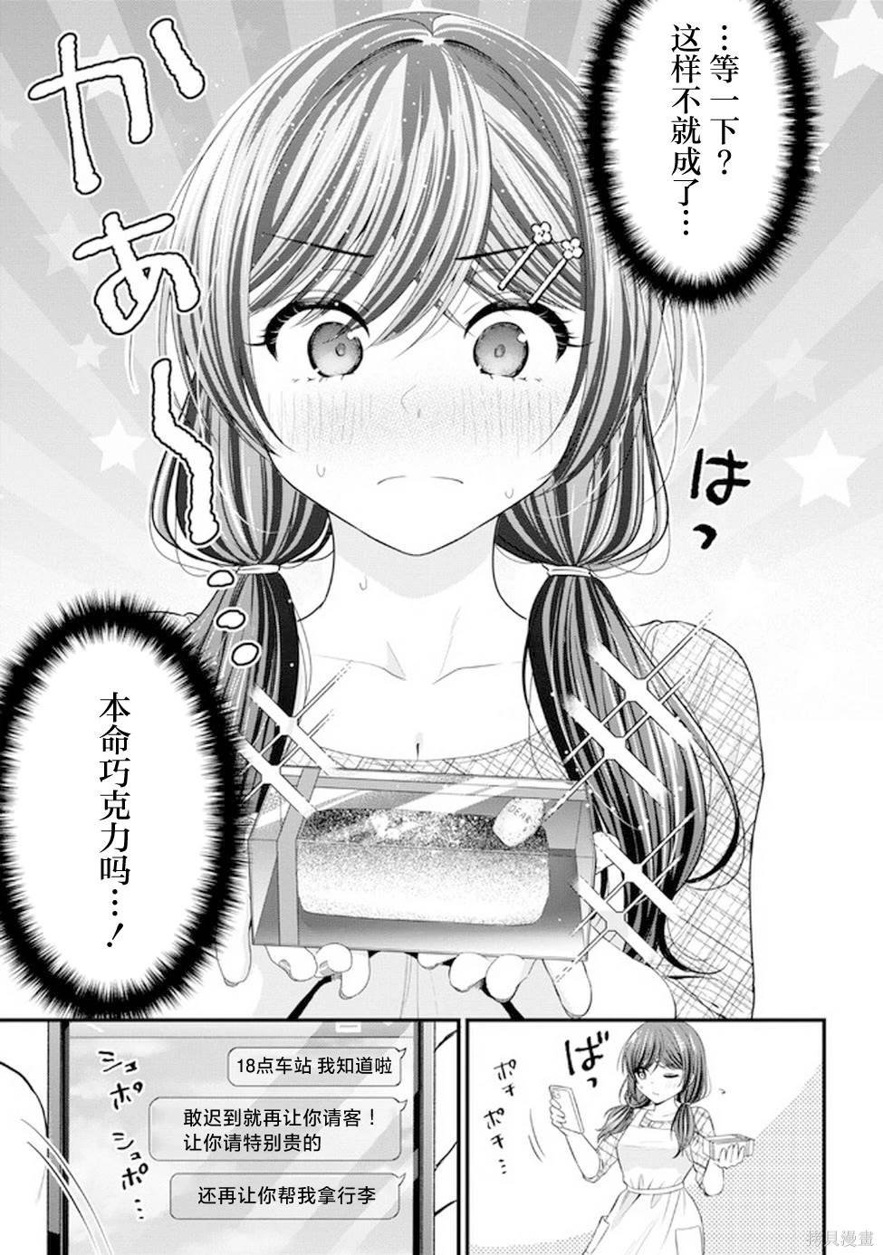 第15.5话