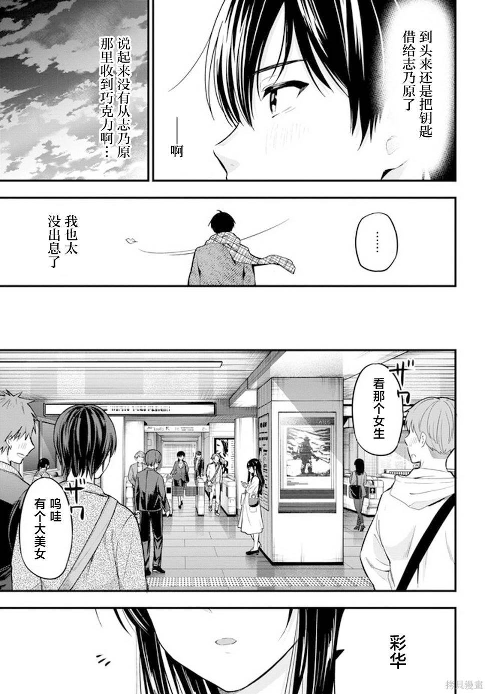 第16话