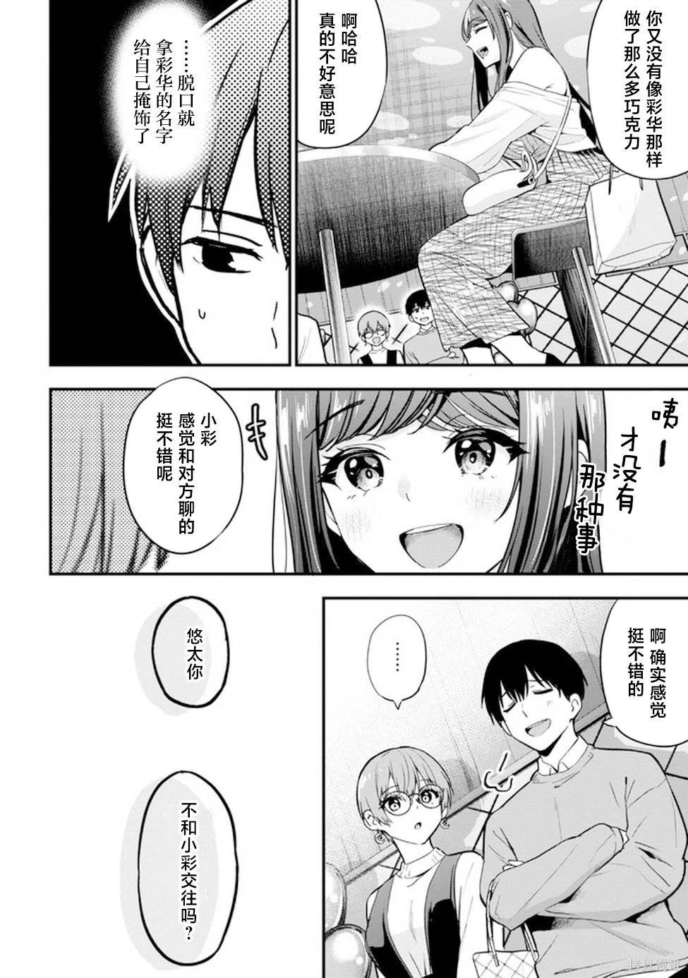 第16话