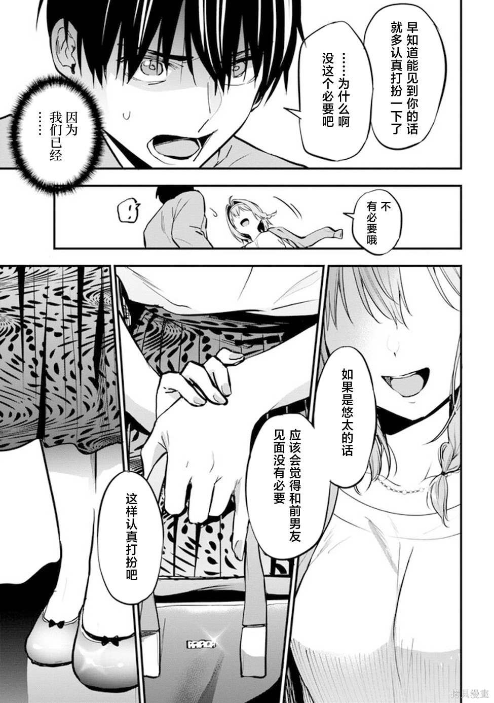 第17话