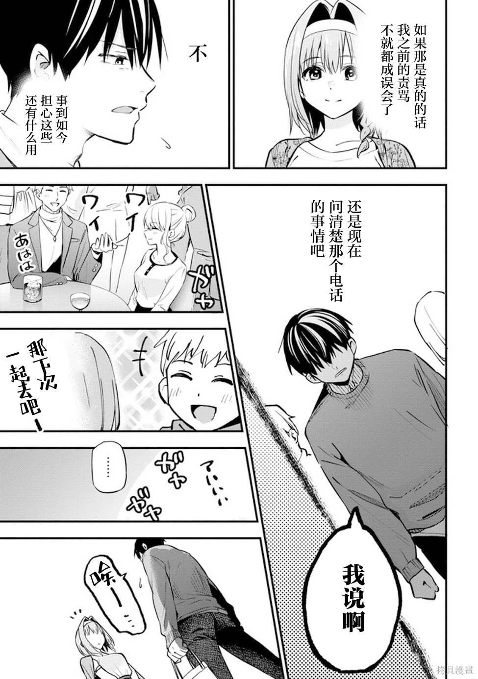 第17话