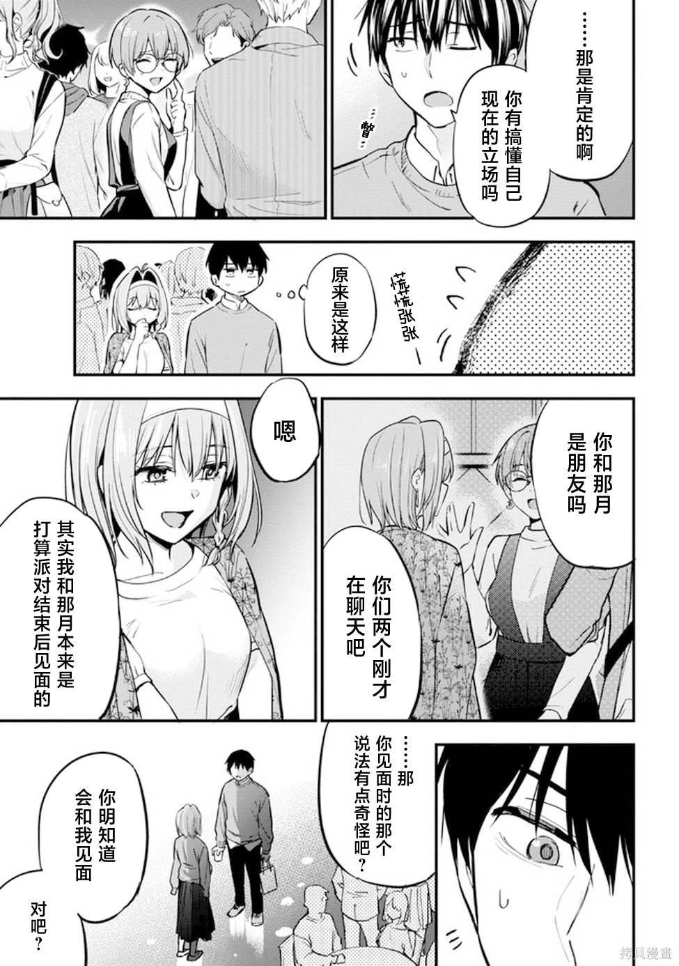 第17话