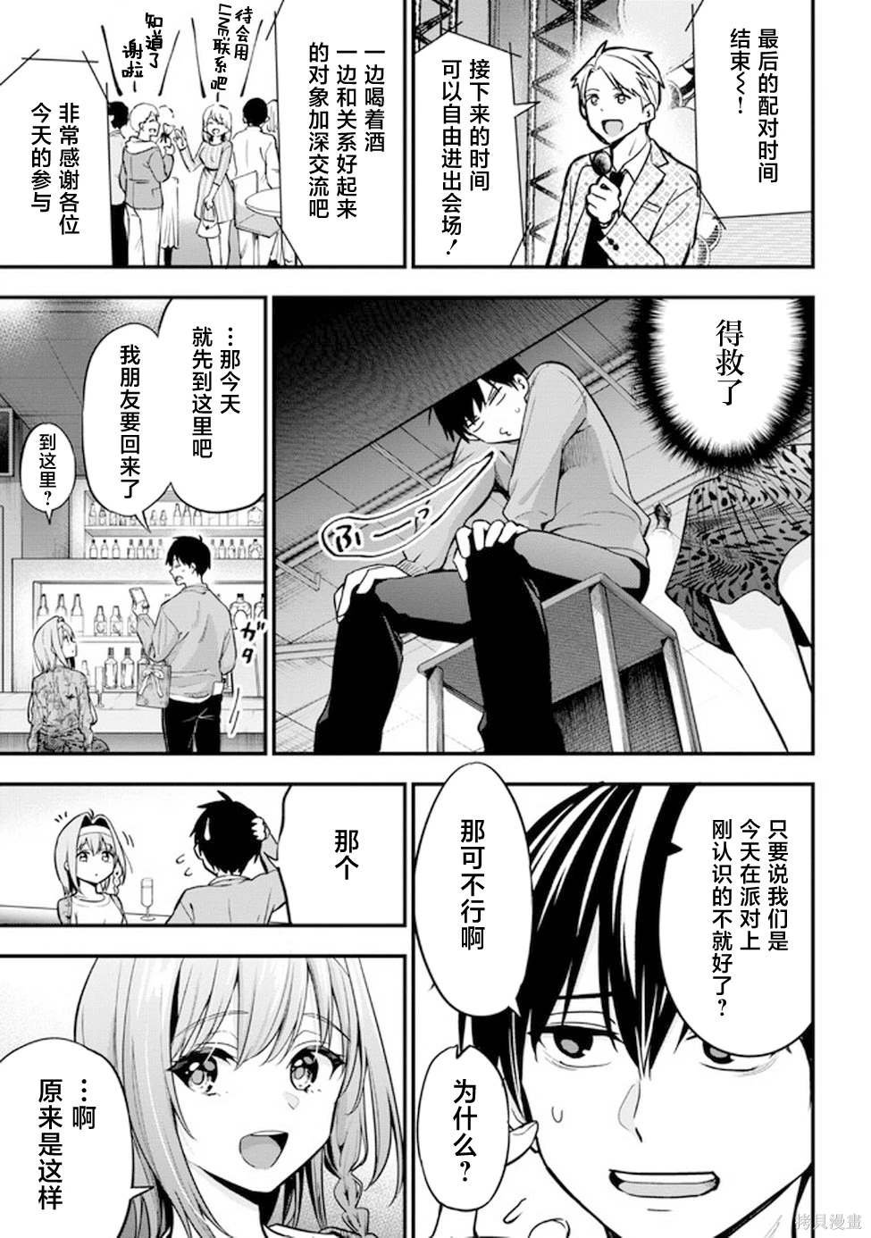 第17话