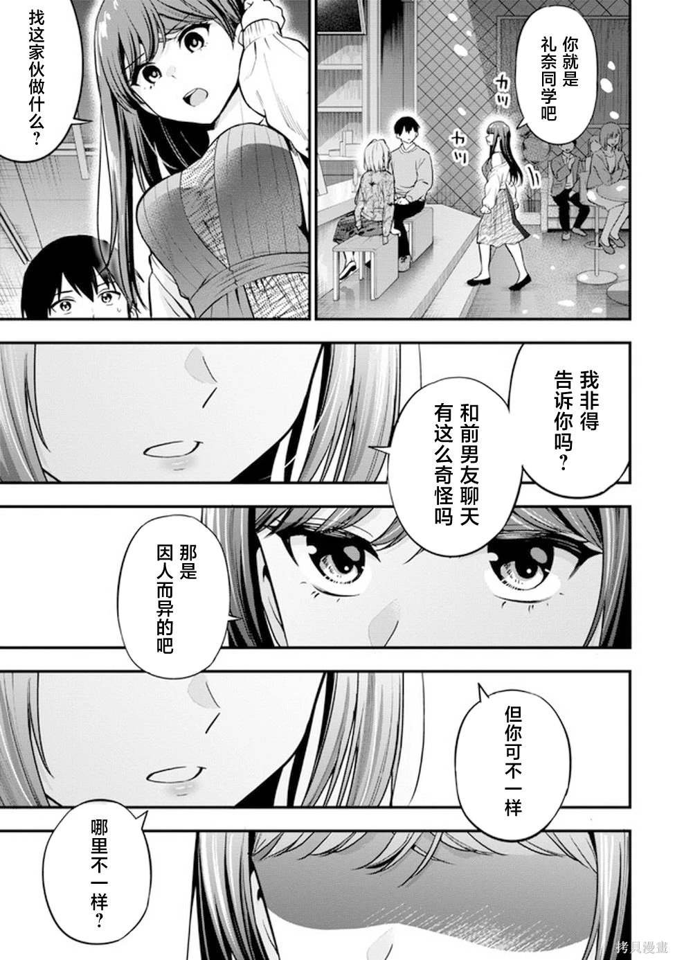 第17话