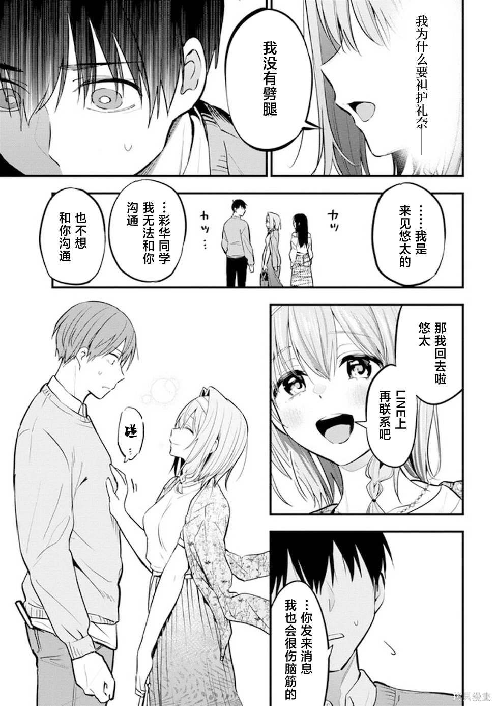 第17话