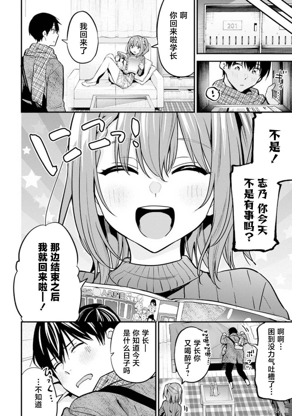第17话