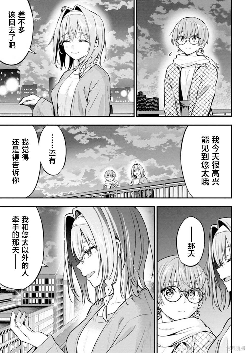 第17话