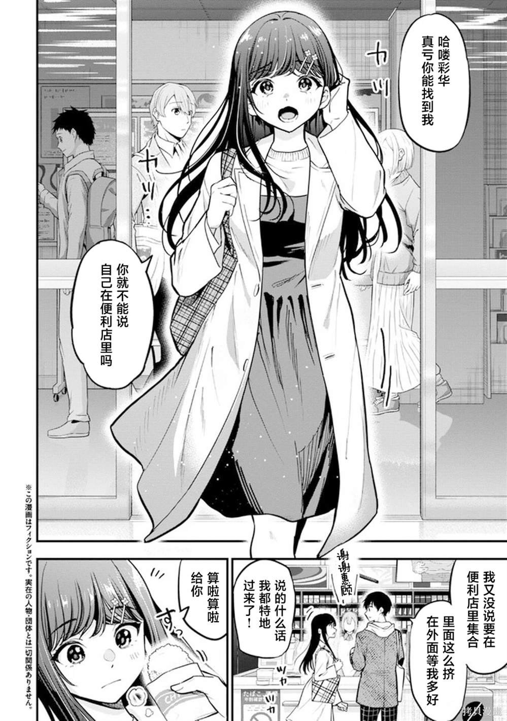 第19话