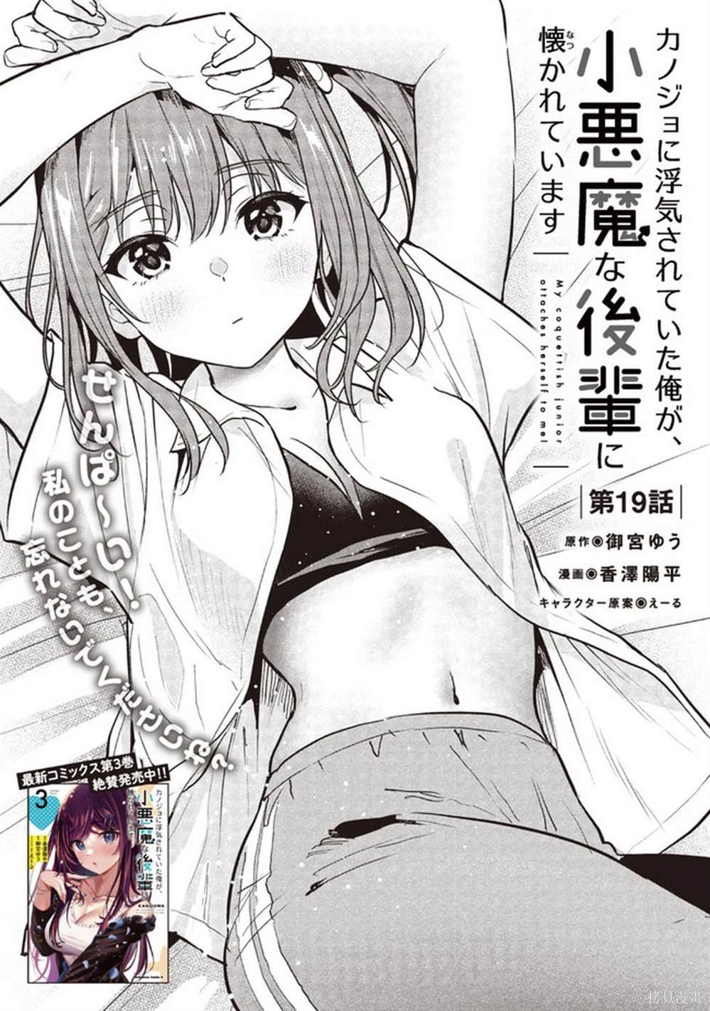 第19话