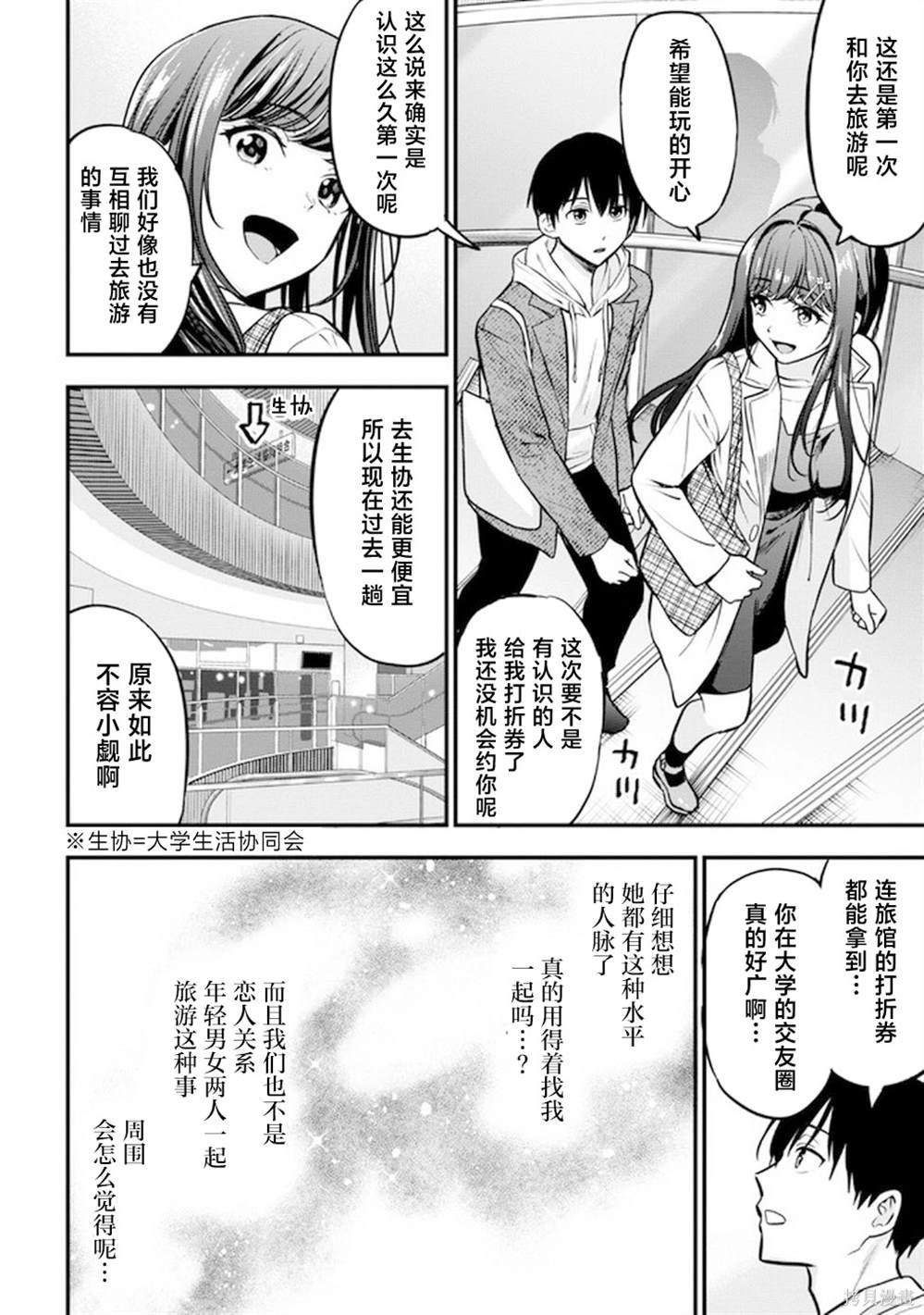 第19话