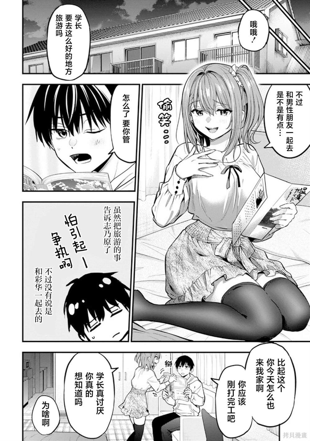 第19话