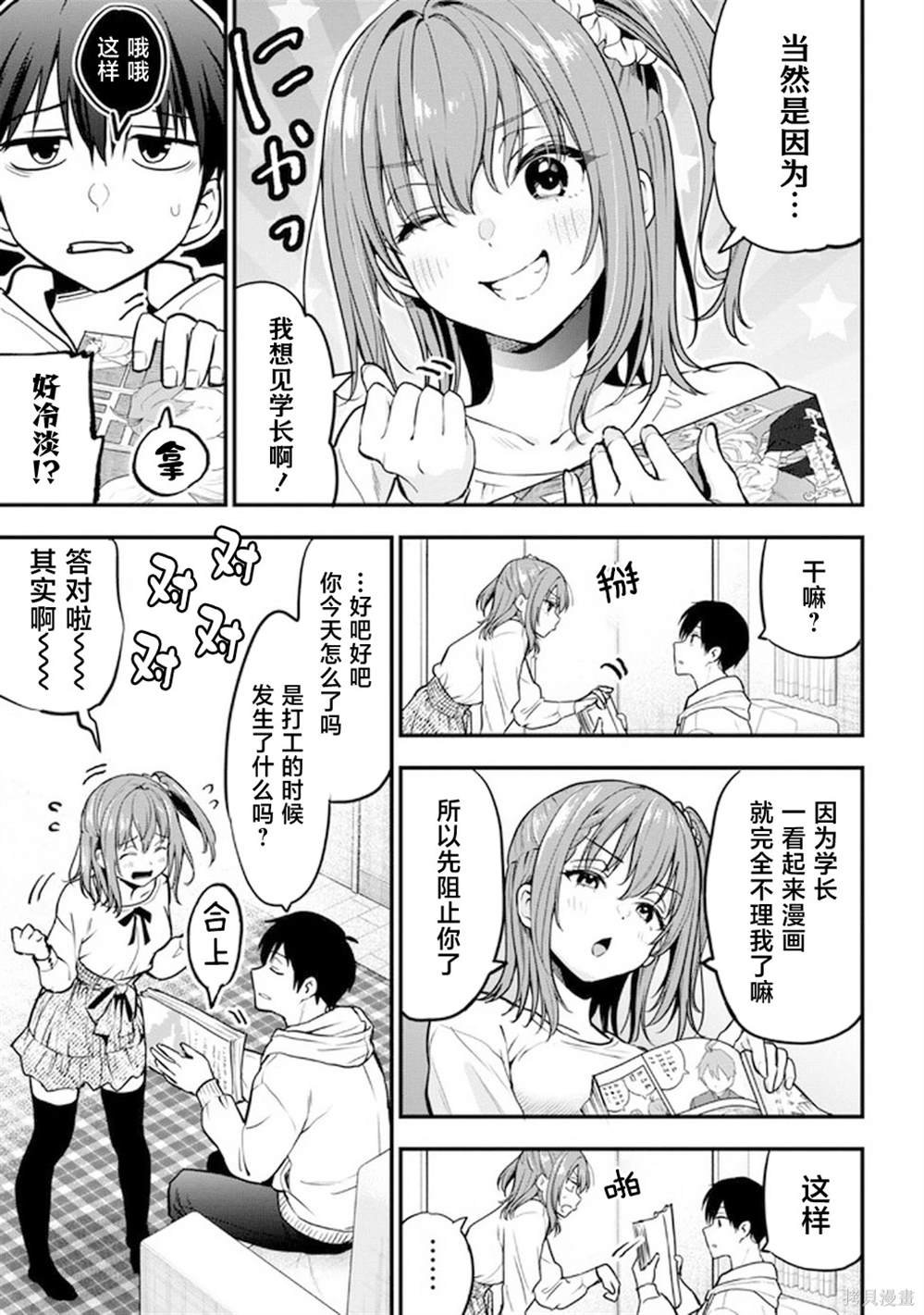 第19话