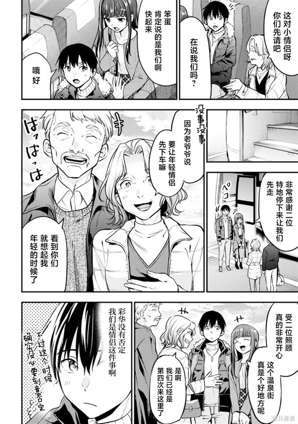 第19话