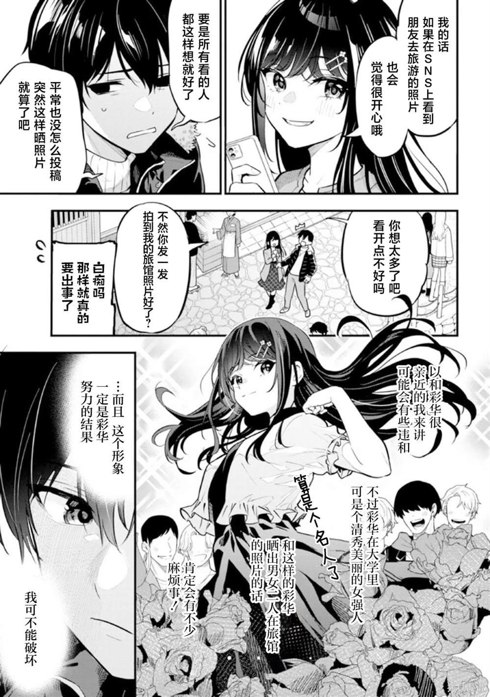 第20话