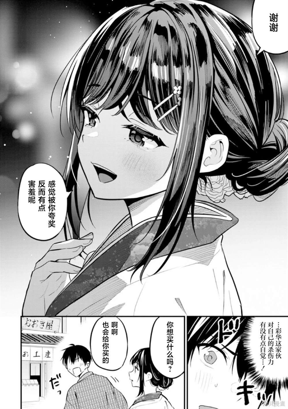第20话