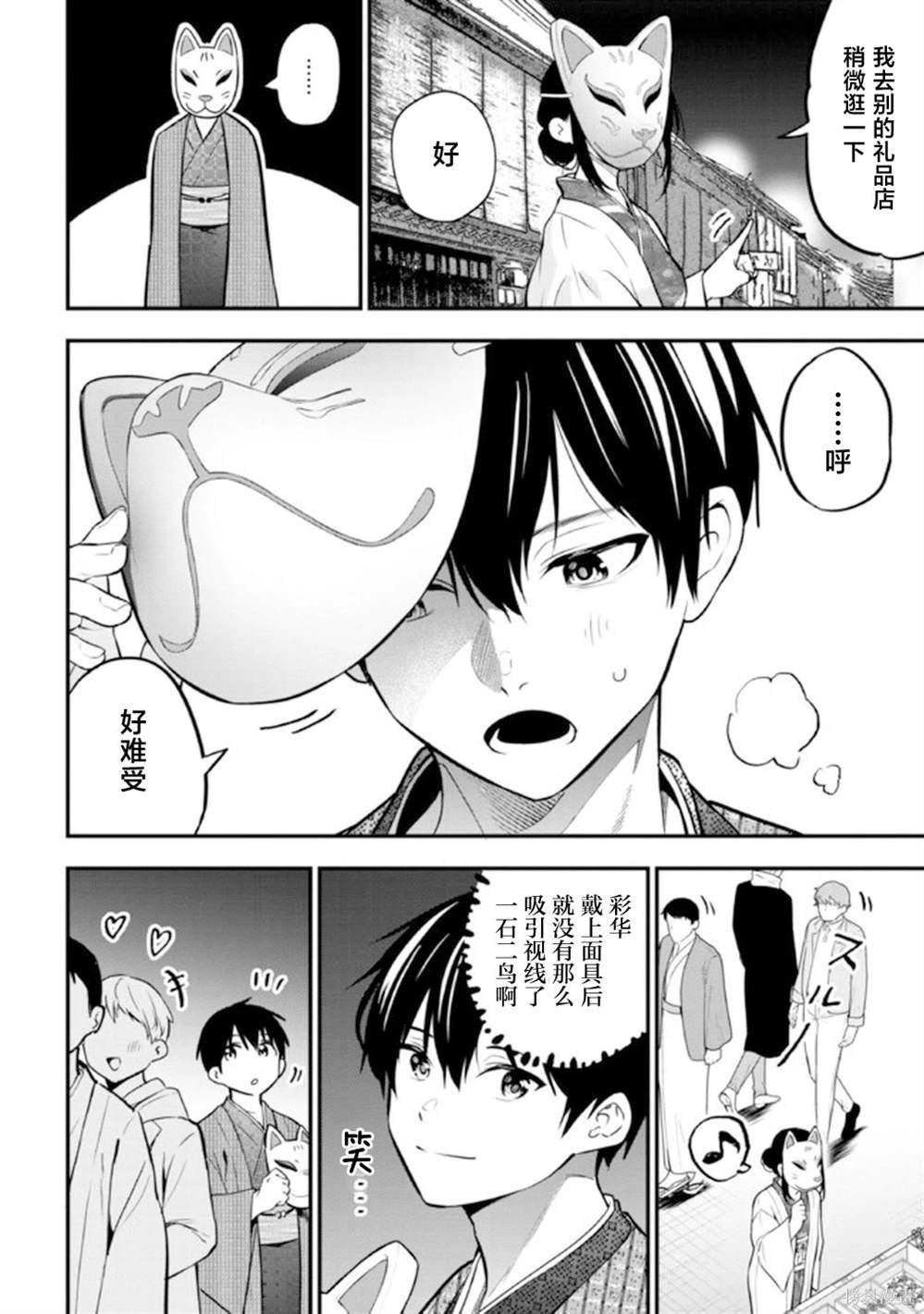 第20话