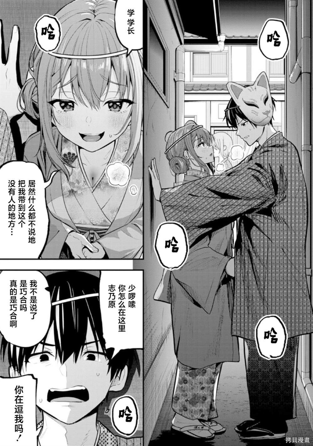 第20话