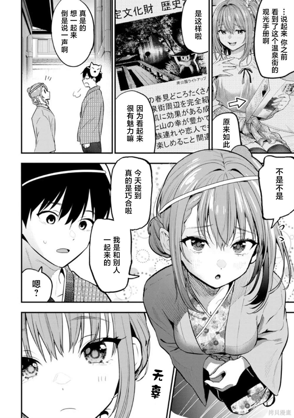 第20话