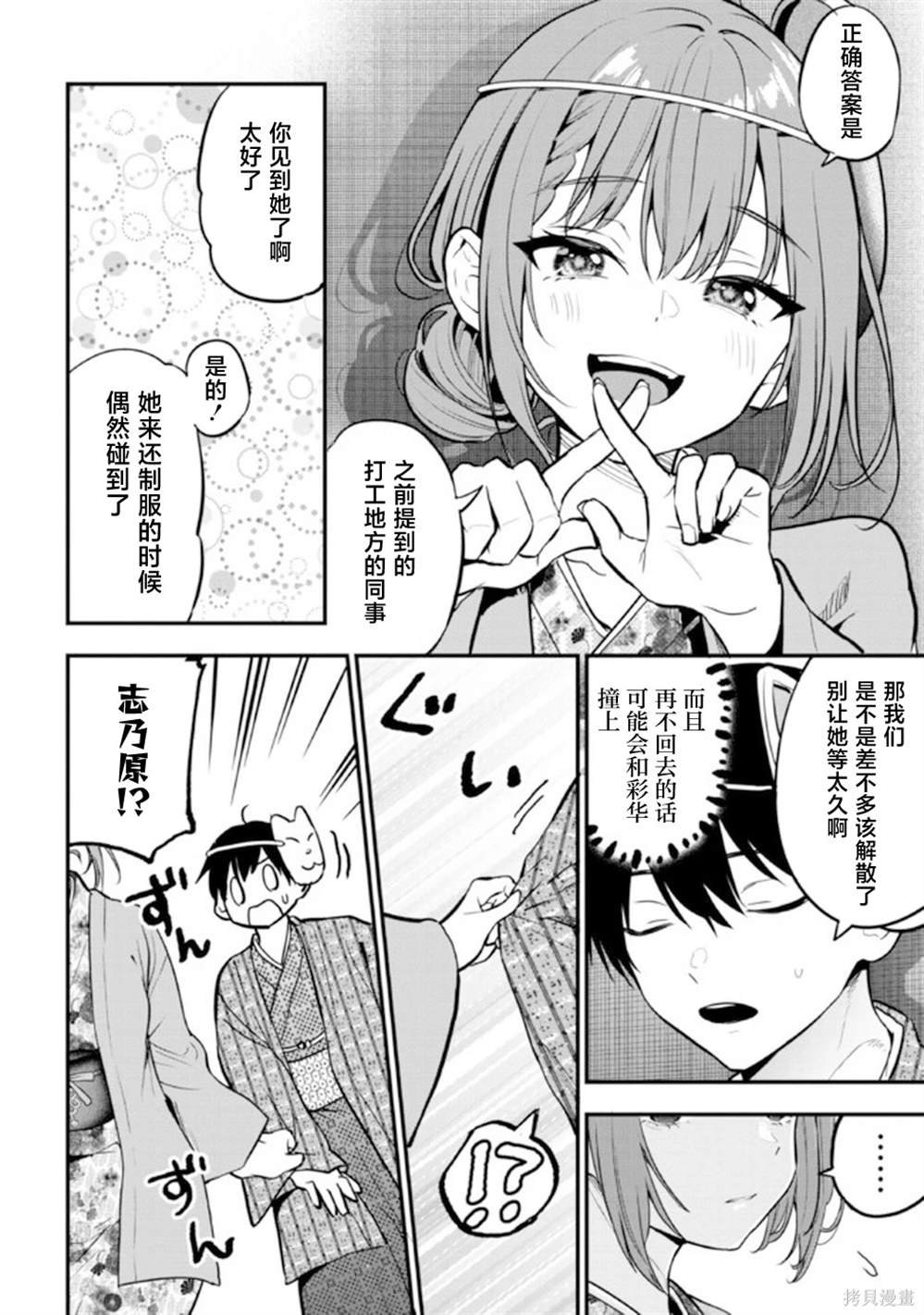 第20话