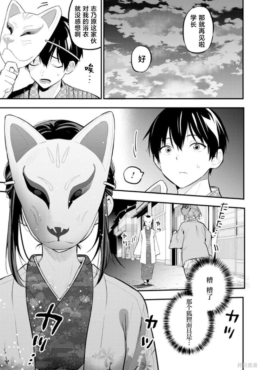 第20话