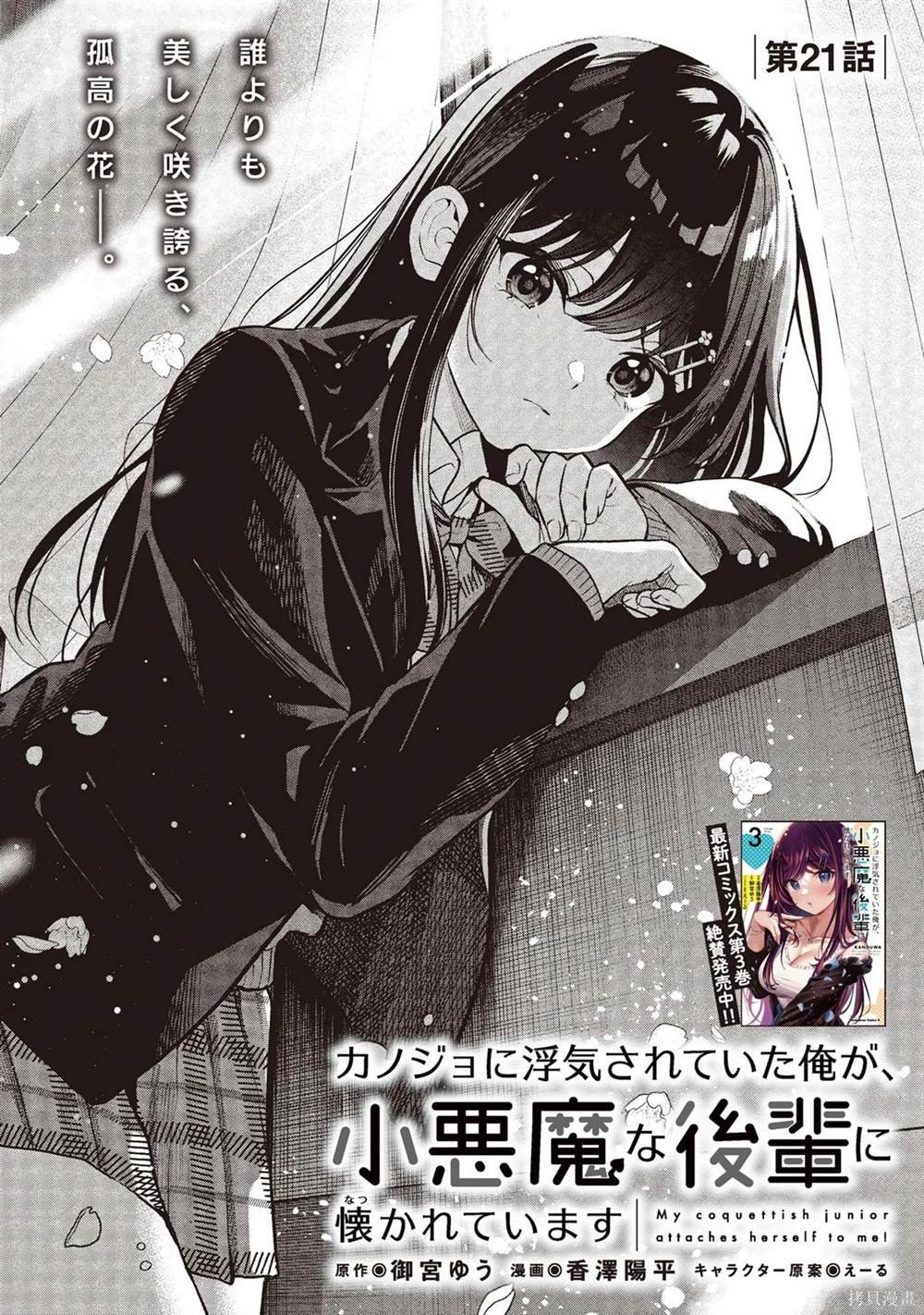 第21话