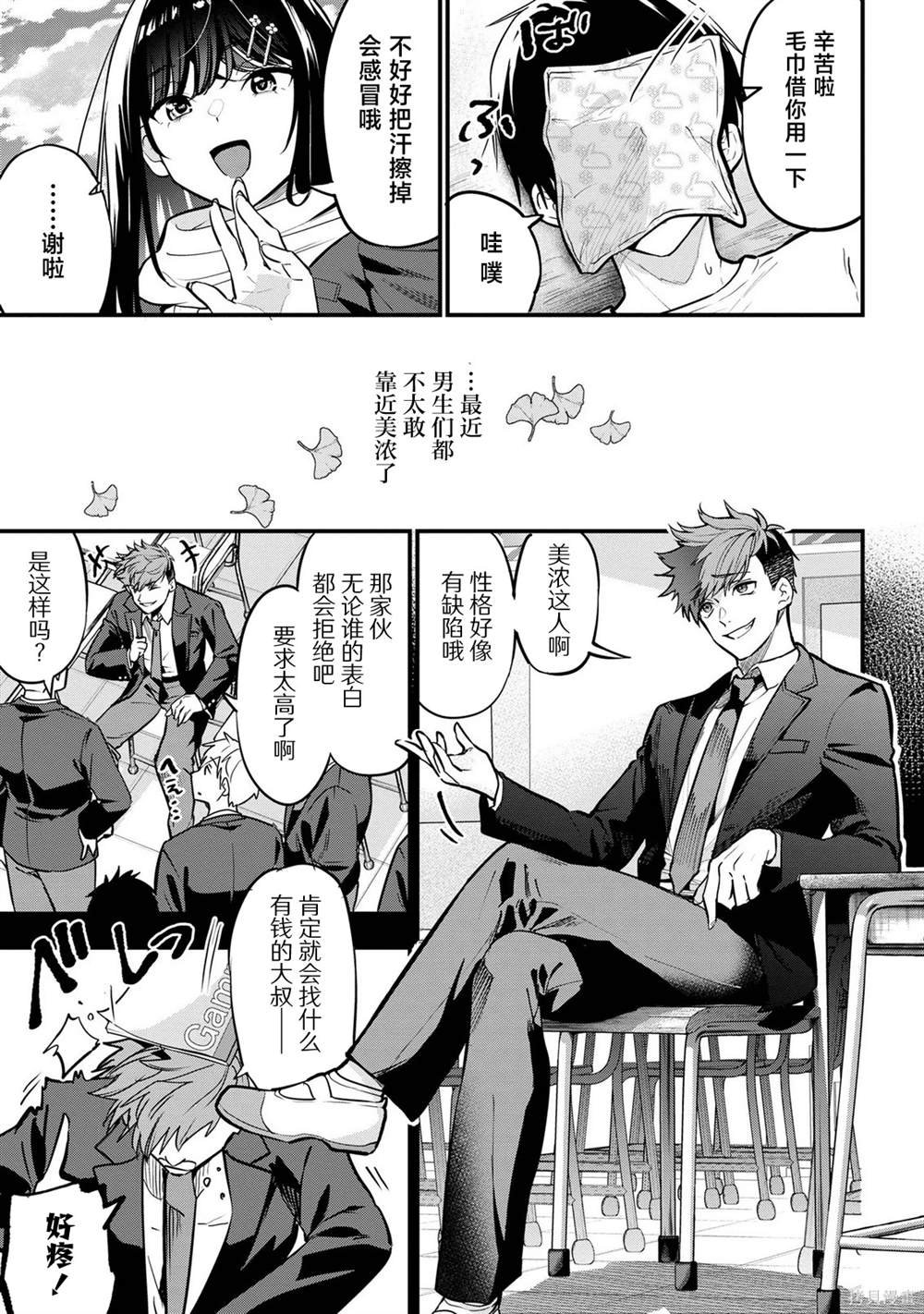 第21话