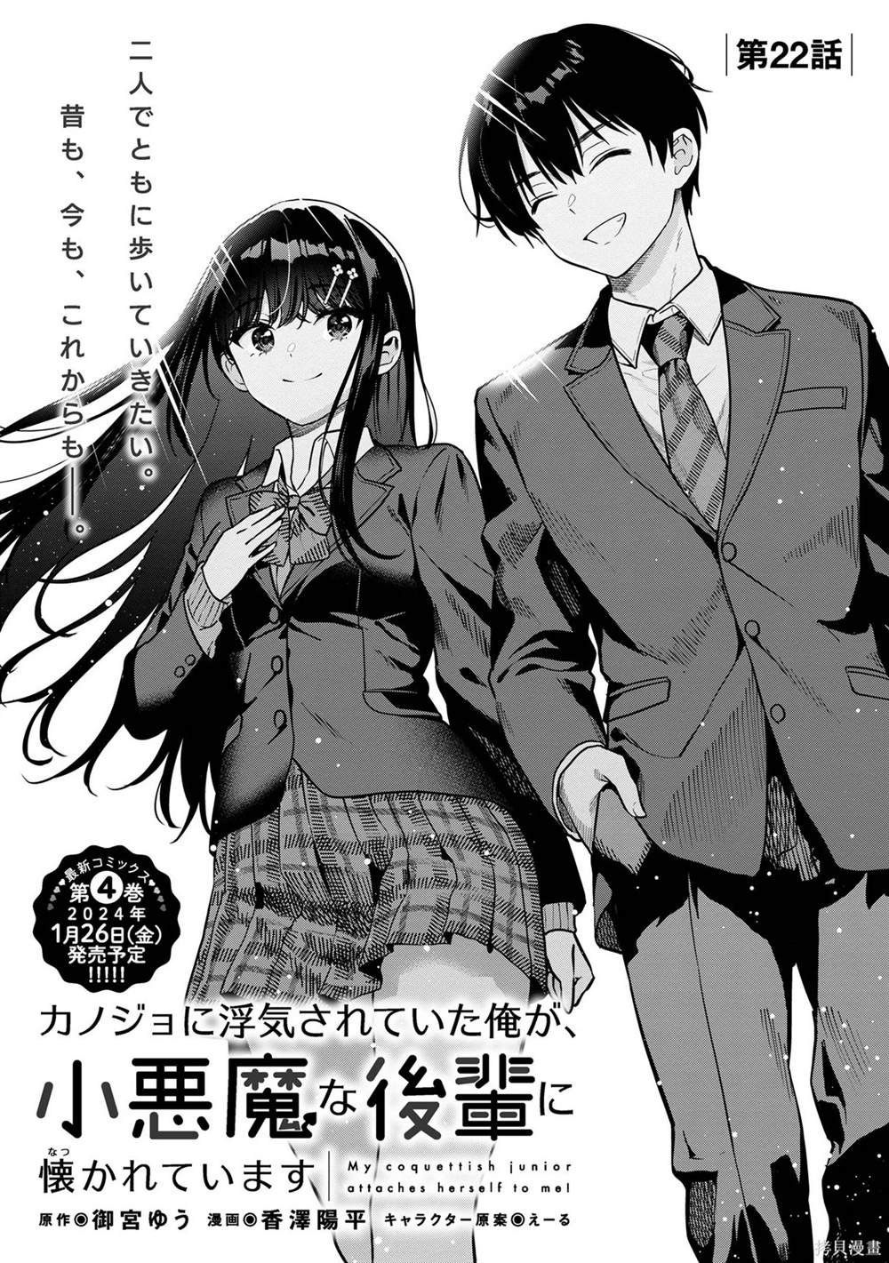 第22话