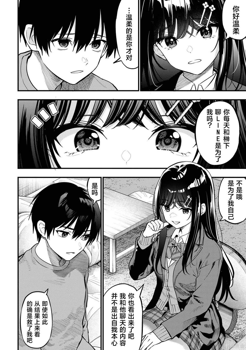 第22话