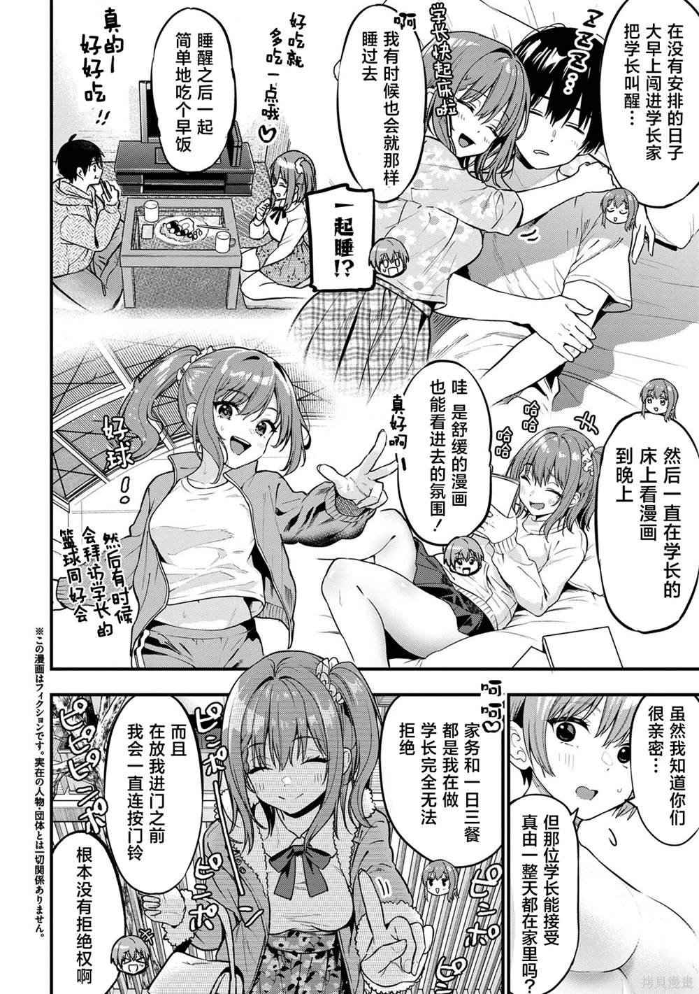 第22.5话