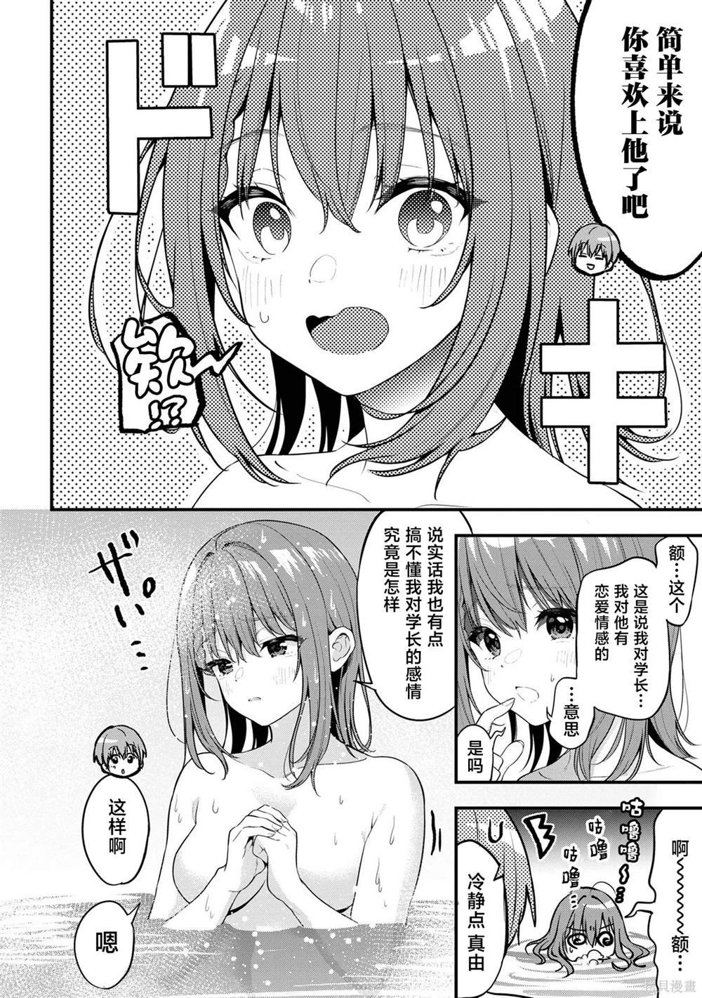第22.5话