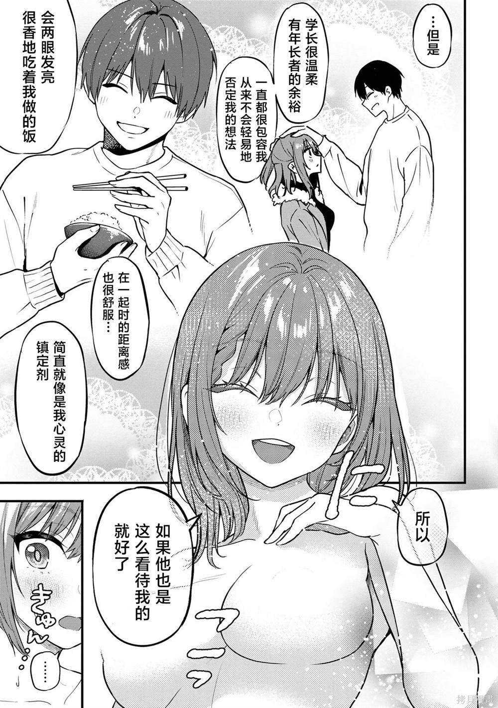 第22.5话