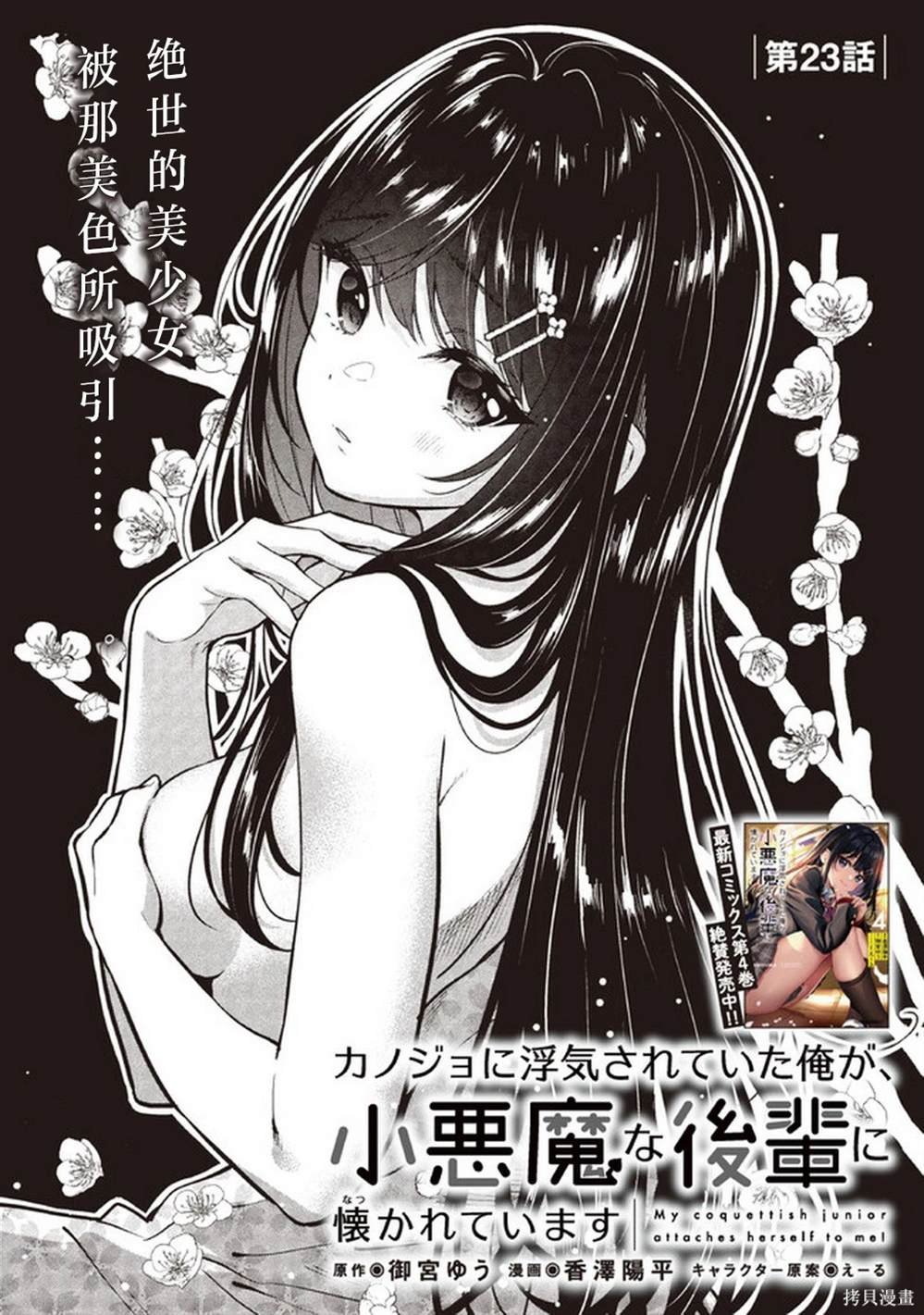 第23话