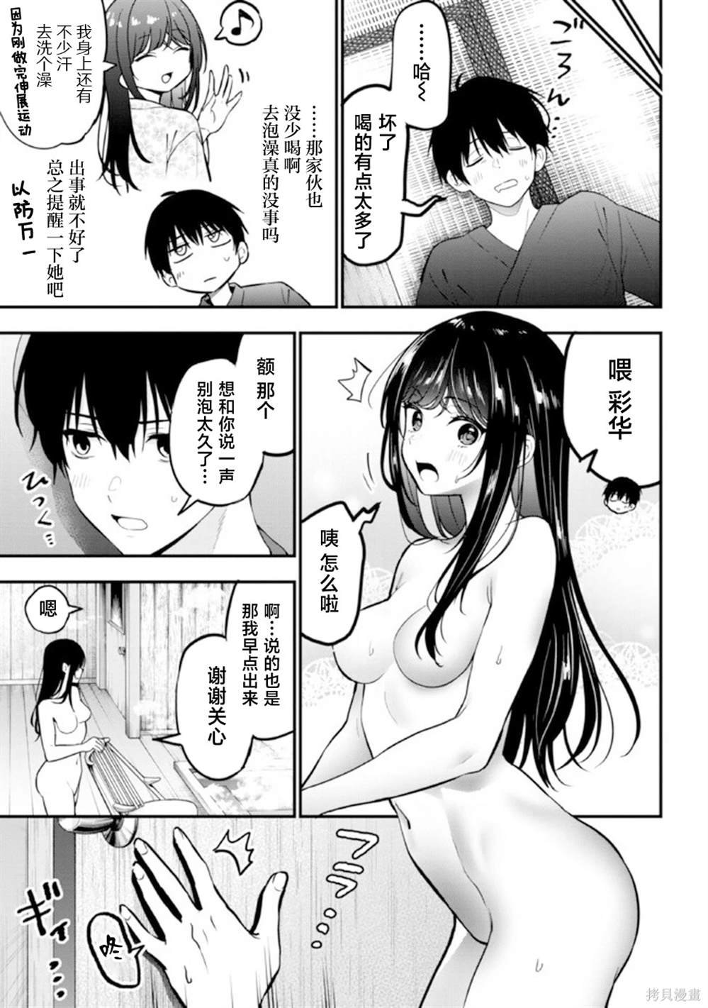 第23话
