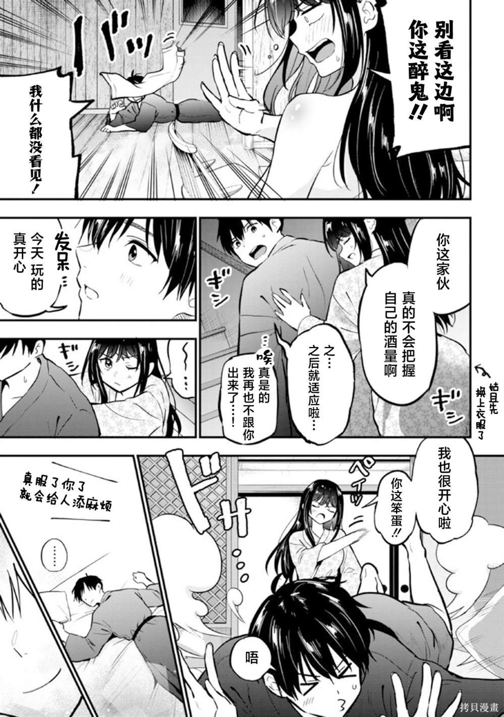 第23话