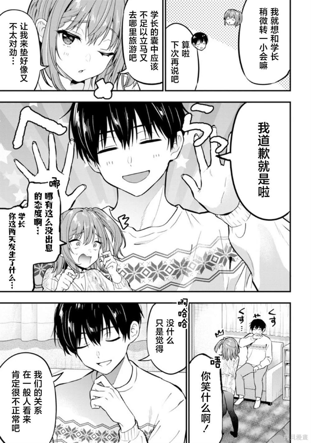 第23话