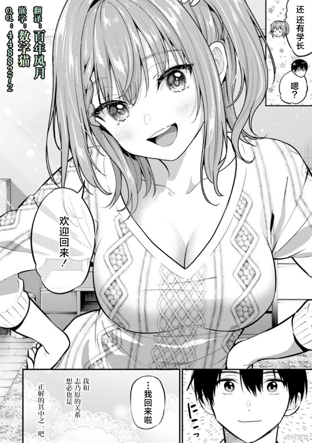 第23话