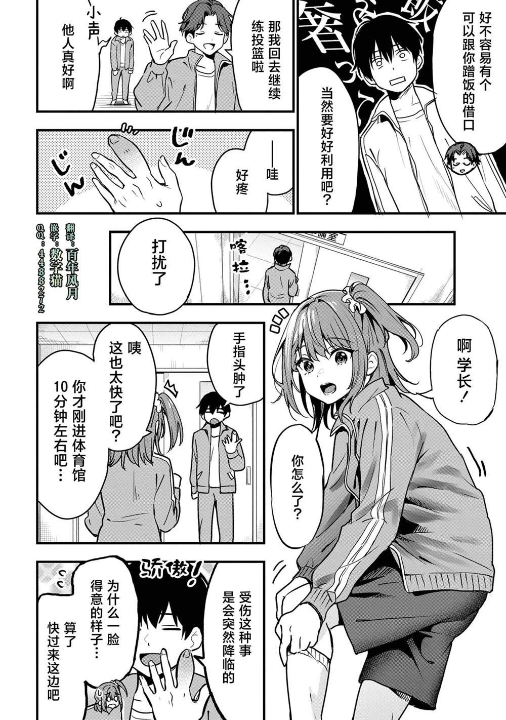 第24话