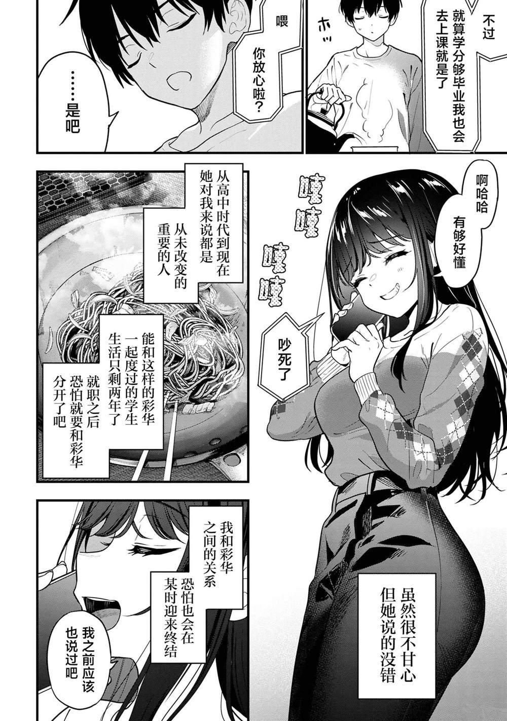第24话