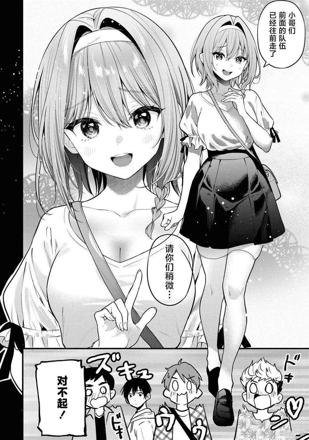 第25话